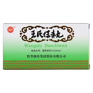 王氏保赤丸价格