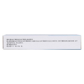 盐酸克林霉素棕榈酸酯分散片(凯莱克林)