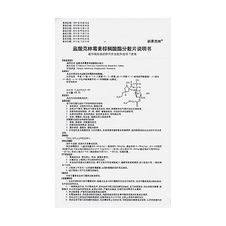 盐酸克林霉素棕榈酸酯分散片功效作用厂家