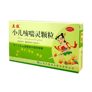 小儿咳喘灵颗粒(华康)