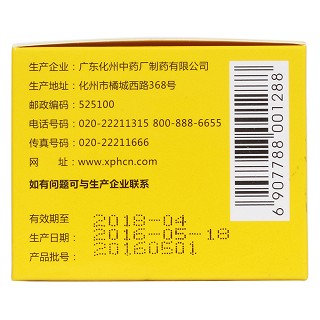小儿七星茶颗粒价格