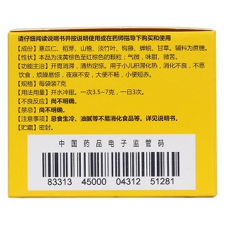 小儿七星茶颗粒功效作用厂家