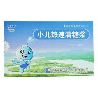 小儿热速清糖浆价格