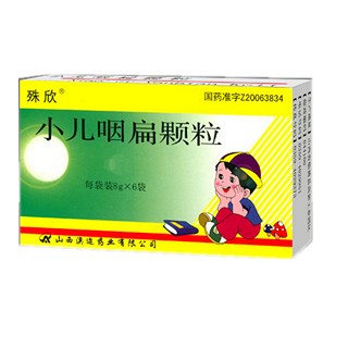 小儿咽扁颗粒(澳迩)
