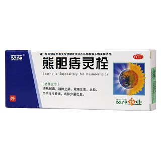 熊胆痔灵栓功效作用厂家