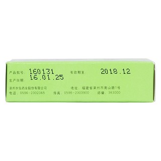 风油精(9ml)