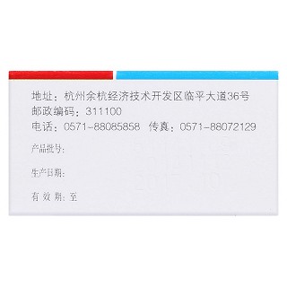 氧氟沙星滴眼液(*5ml*1支)