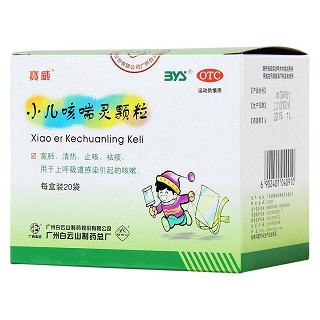 小儿咳喘灵颗粒(2g*20袋)