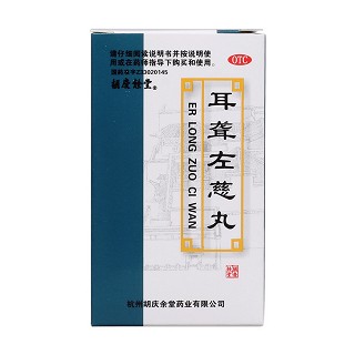 耳聋左慈丸价格