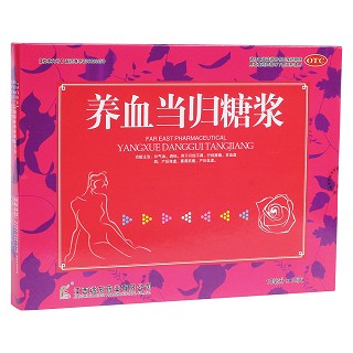 养血当归糖浆(远东)