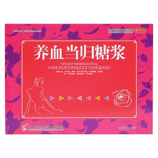 养血当归糖浆价格