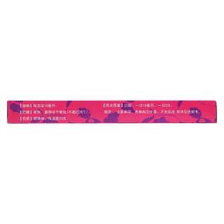 养血当归糖浆(10ml*10支)