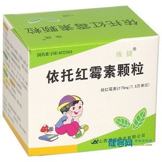 依托红霉素颗粒(澳迩)
