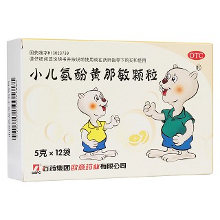 小儿氨酚黄那敏颗粒(欧意)