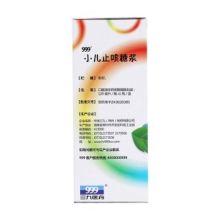 小儿止咳糖浆(华润三九)