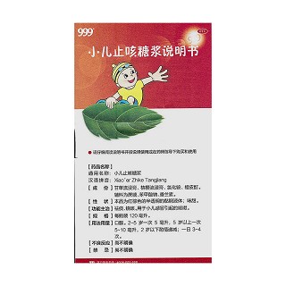 小儿止咳糖浆功效作用厂家