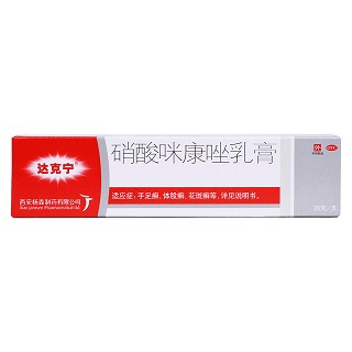 硝酸咪康唑乳膏价格