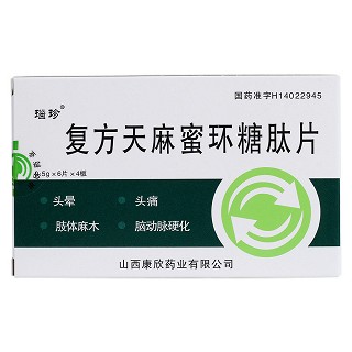 复方天麻蜜环糖肽片价格