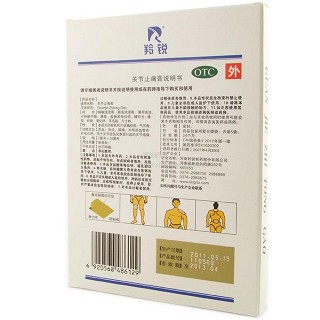 关节止痛膏价格