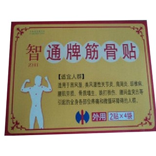 智通牌筋骨贴