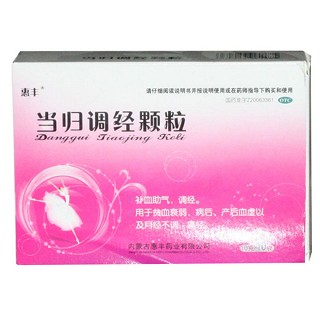 当归调经颗粒(惠丰)