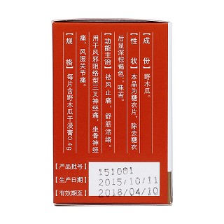 野木瓜片功效作用厂家
