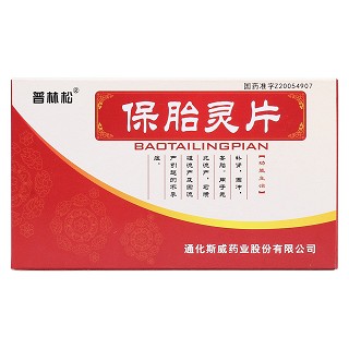 保胎灵片价格