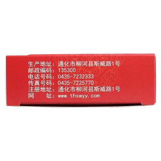 保胎灵片功效作用厂家