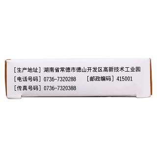 复方穿心莲片功效作用厂家
