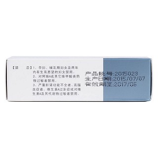 阿维A胶囊(10mg*10粒*3板)