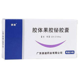 胶体果胶铋胶囊(彼迪)
