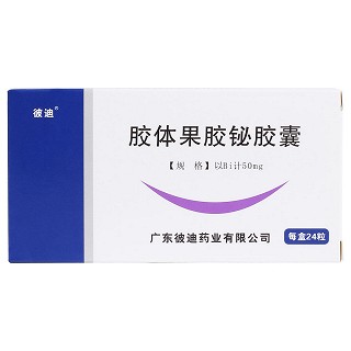 胶体果胶铋胶囊价格
