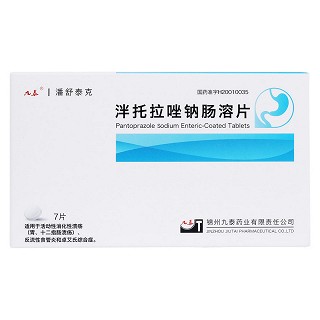 泮托拉唑钠肠溶片价格