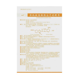 泮托拉唑钠肠溶片(40mg*7片/盒)