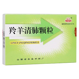 羚羊清肺颗粒(吕梁)