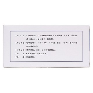 铝碳酸镁咀嚼片(天安堂)