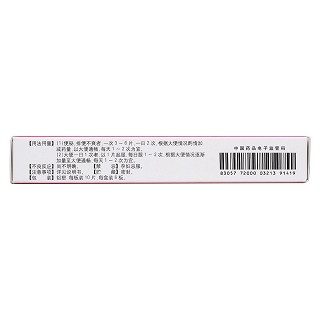排毒养颜片(0.4g*60s)