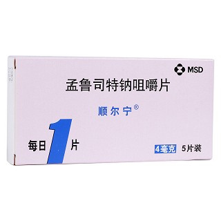 孟鲁司特钠咀嚼片(顺尔宁)