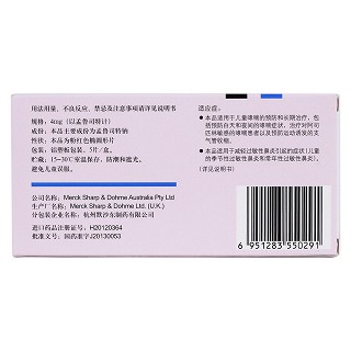 孟鲁司特钠咀嚼片(顺尔宁)