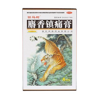 麝香镇痛膏价格