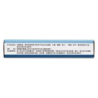 阿德福韦酯胶囊(10mg*10粒/盒)