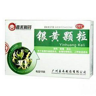 银黄冲剂(嘉禾)