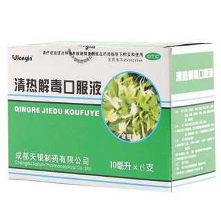 清热解毒口服液(天银)