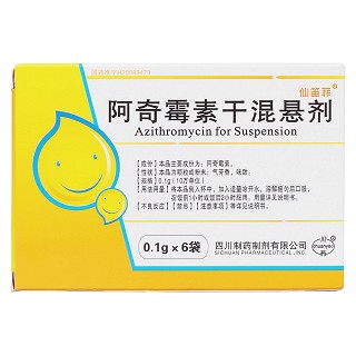 阿奇霉素干混悬剂(仙笛菲)