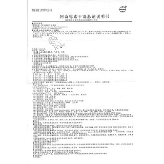 阿奇霉素干混悬剂功效作用厂家