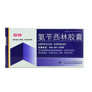 氨苄西林胶囊(显锋科技)