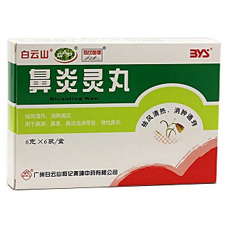 鼻炎灵丸(和记黄埔)