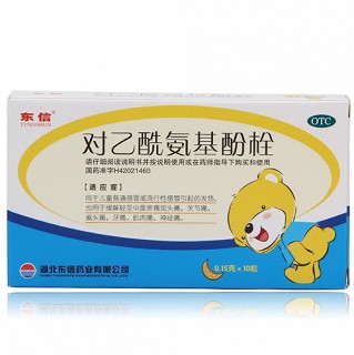 对乙酰氨基酚栓