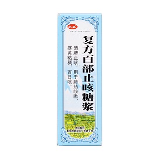 复方百部止咳糖浆价格