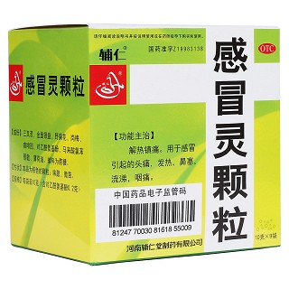 感冒灵颗粒(辅仁堂)